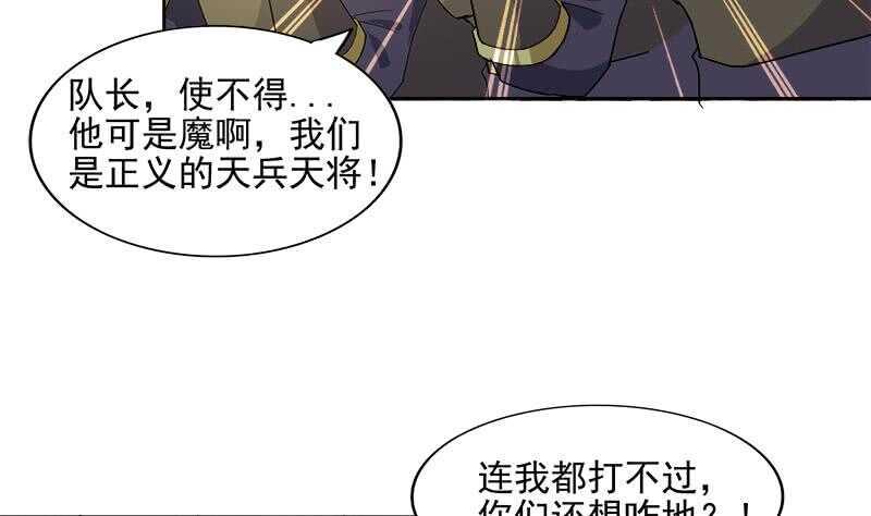 地府混江龙韩漫全集-第192话 朋友无删减无遮挡章节图片 