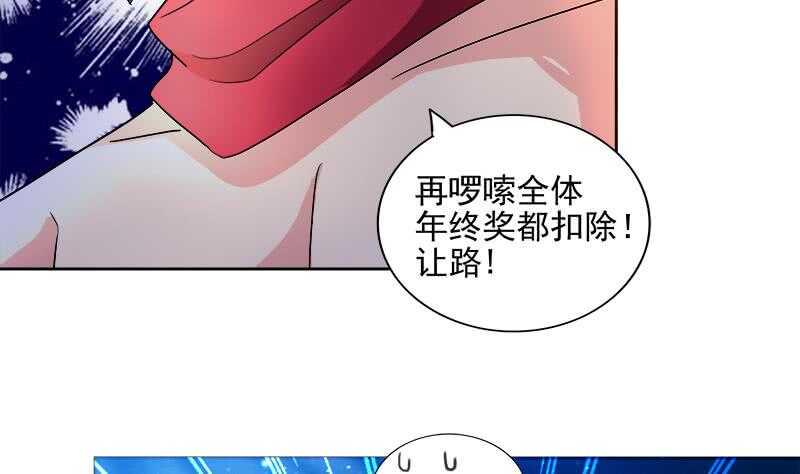 地府混江龙韩漫全集-第192话 朋友无删减无遮挡章节图片 