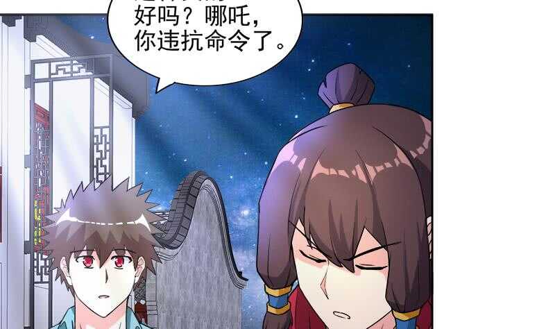 地府混江龙韩漫全集-第192话 朋友无删减无遮挡章节图片 