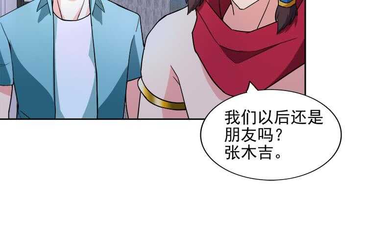 地府混江龙韩漫全集-第192话 朋友无删减无遮挡章节图片 