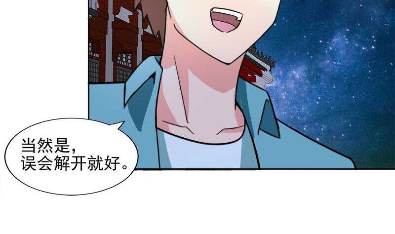 地府混江龙韩漫全集-第192话 朋友无删减无遮挡章节图片 