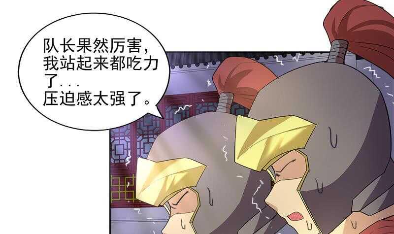 地府混江龙韩漫全集-第192话 朋友无删减无遮挡章节图片 