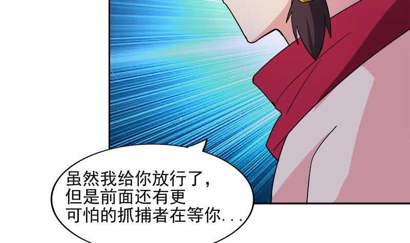 地府混江龙韩漫全集-第192话 朋友无删减无遮挡章节图片 