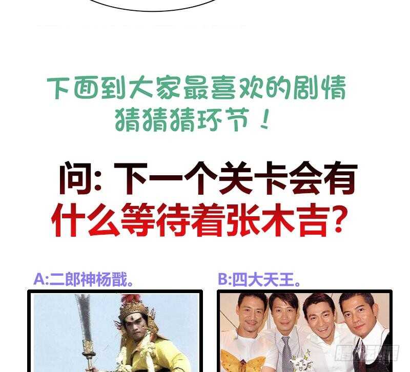 地府混江龙韩漫全集-第192话 朋友无删减无遮挡章节图片 