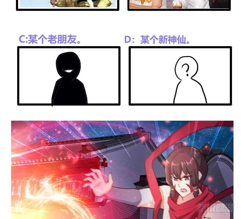 地府混江龙韩漫全集-第192话 朋友无删减无遮挡章节图片 