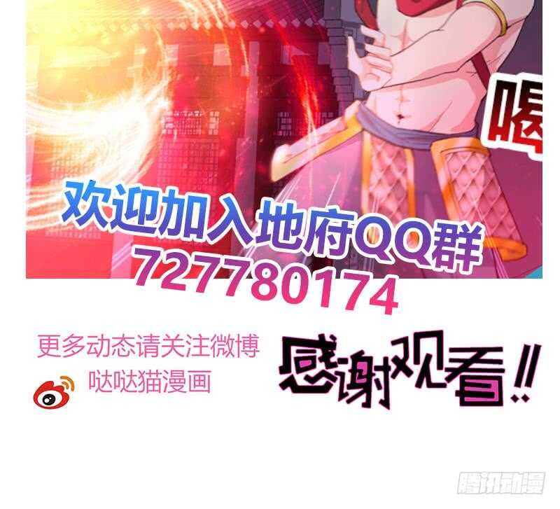 地府混江龙韩漫全集-第192话 朋友无删减无遮挡章节图片 