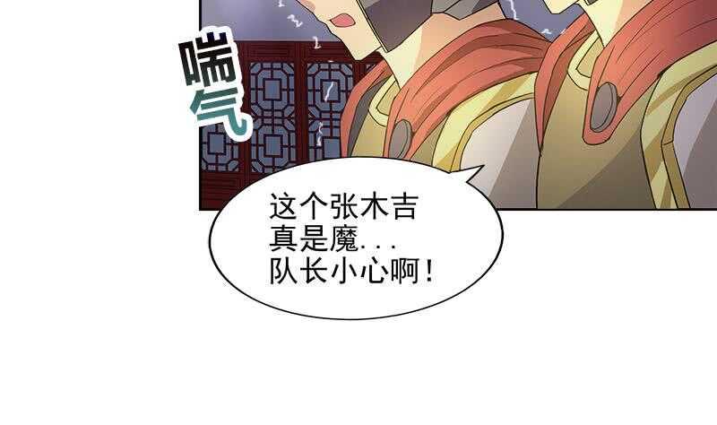 地府混江龙韩漫全集-第192话 朋友无删减无遮挡章节图片 