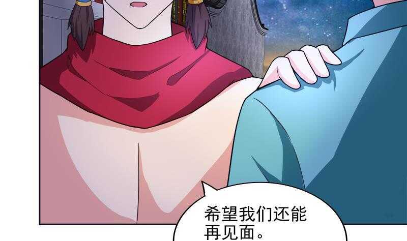 地府混江龙韩漫全集-第193话 四大天王无删减无遮挡章节图片 