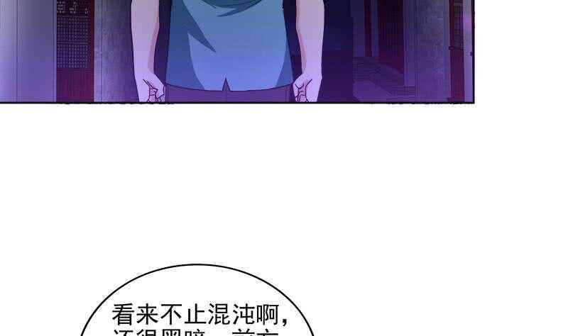 地府混江龙韩漫全集-第193话 四大天王无删减无遮挡章节图片 
