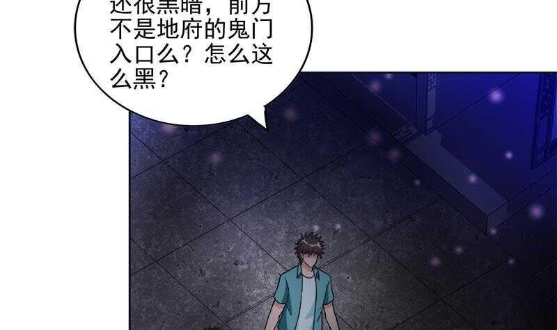 地府混江龙韩漫全集-第193话 四大天王无删减无遮挡章节图片 