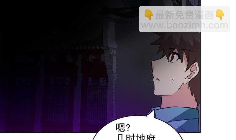 地府混江龙韩漫全集-第193话 四大天王无删减无遮挡章节图片 