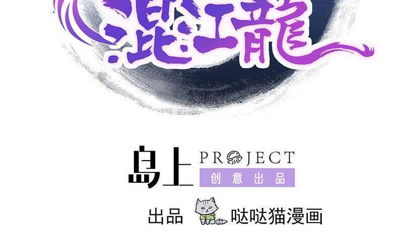 地府混江龙韩漫全集-第193话 四大天王无删减无遮挡章节图片 