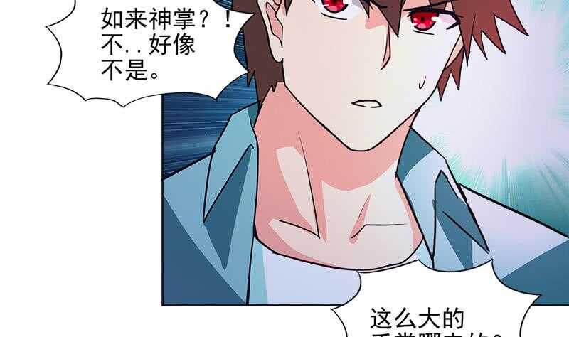 地府混江龙韩漫全集-第193话 四大天王无删减无遮挡章节图片 