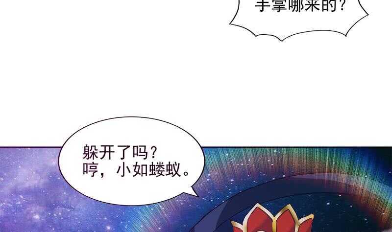 地府混江龙韩漫全集-第193话 四大天王无删减无遮挡章节图片 