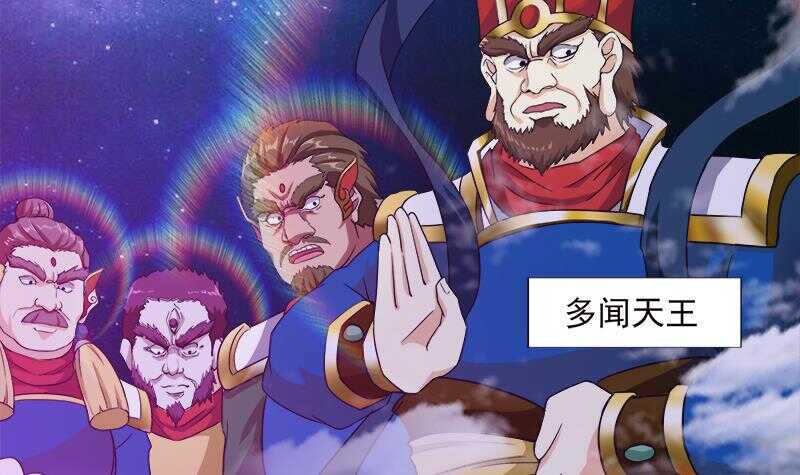 地府混江龙韩漫全集-第193话 四大天王无删减无遮挡章节图片 