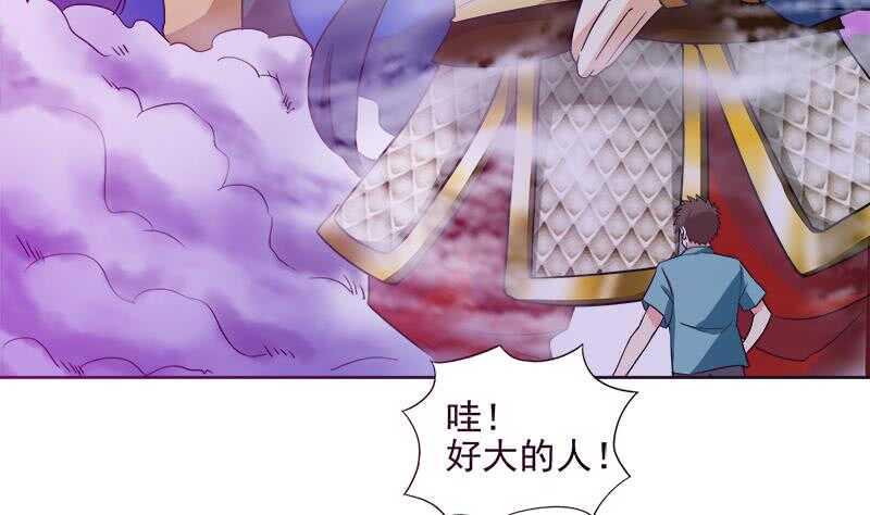 地府混江龙韩漫全集-第193话 四大天王无删减无遮挡章节图片 