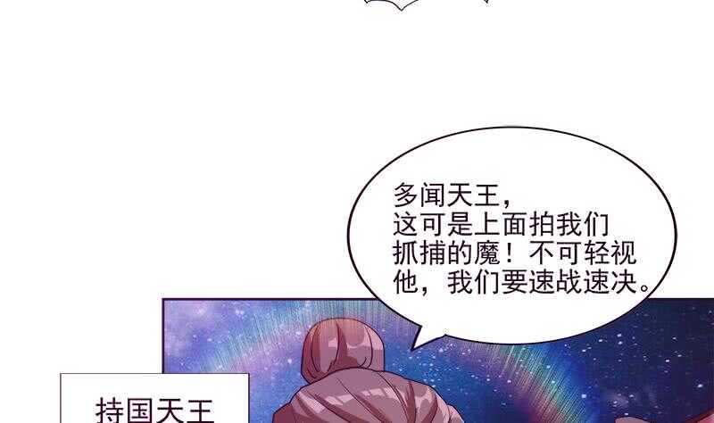 地府混江龙韩漫全集-第193话 四大天王无删减无遮挡章节图片 