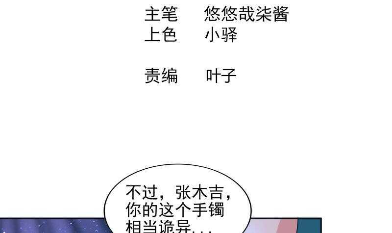 地府混江龙韩漫全集-第193话 四大天王无删减无遮挡章节图片 