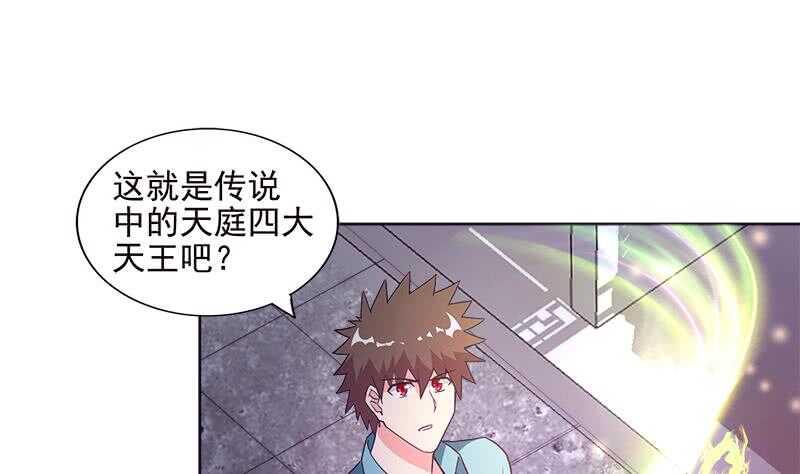 地府混江龙韩漫全集-第193话 四大天王无删减无遮挡章节图片 