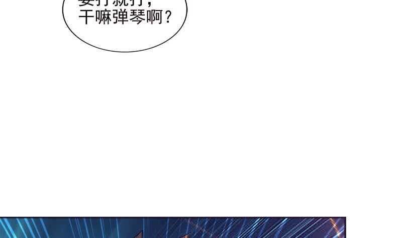 地府混江龙韩漫全集-第193话 四大天王无删减无遮挡章节图片 