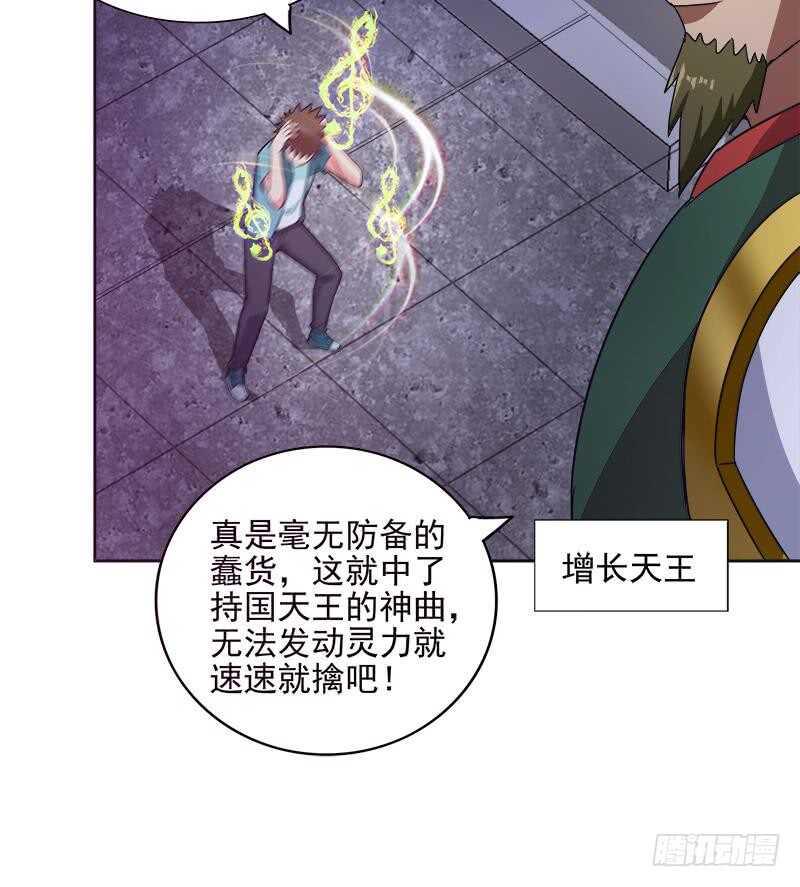地府混江龙韩漫全集-第193话 四大天王无删减无遮挡章节图片 