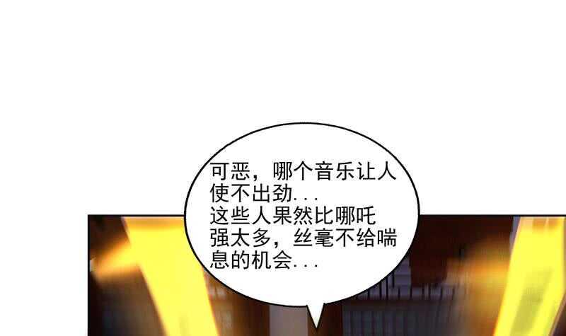 地府混江龙韩漫全集-第193话 四大天王无删减无遮挡章节图片 