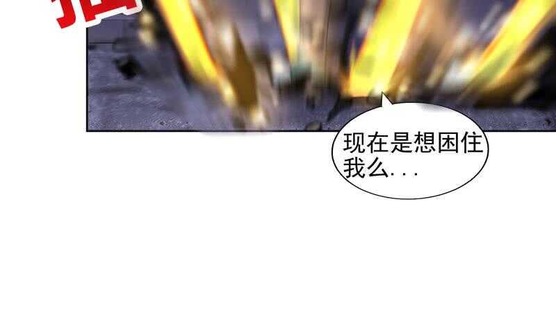 地府混江龙韩漫全集-第193话 四大天王无删减无遮挡章节图片 