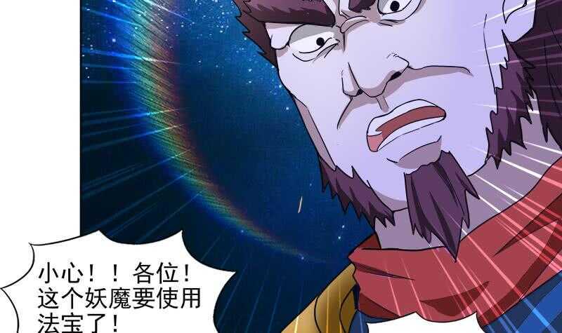 地府混江龙韩漫全集-第193话 四大天王无删减无遮挡章节图片 