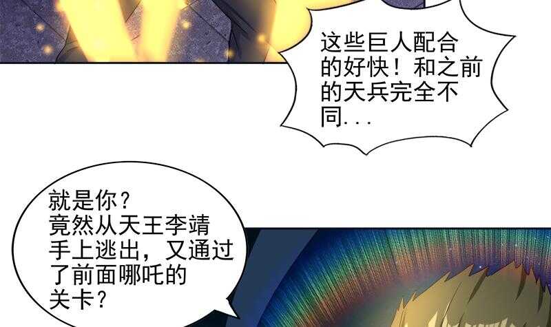 地府混江龙韩漫全集-第193话 四大天王无删减无遮挡章节图片 