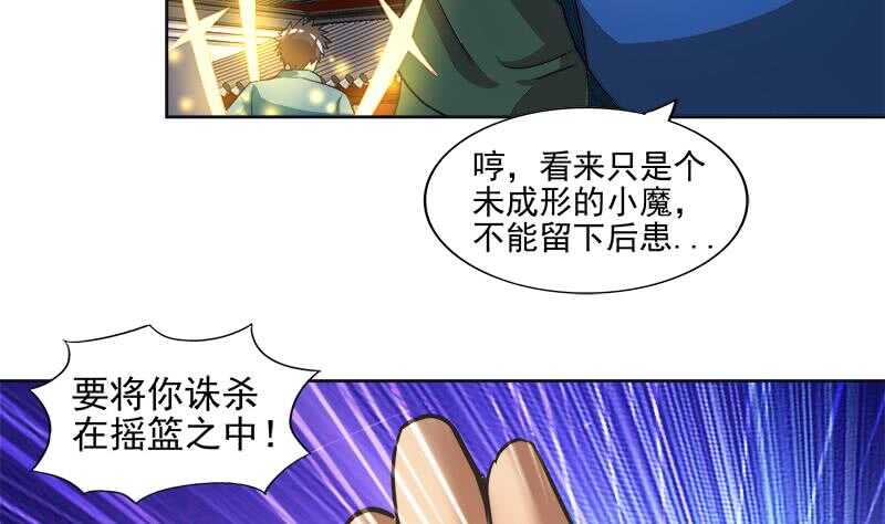 地府混江龙韩漫全集-第193话 四大天王无删减无遮挡章节图片 