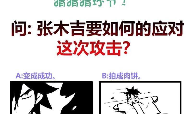 地府混江龙韩漫全集-第193话 四大天王无删减无遮挡章节图片 