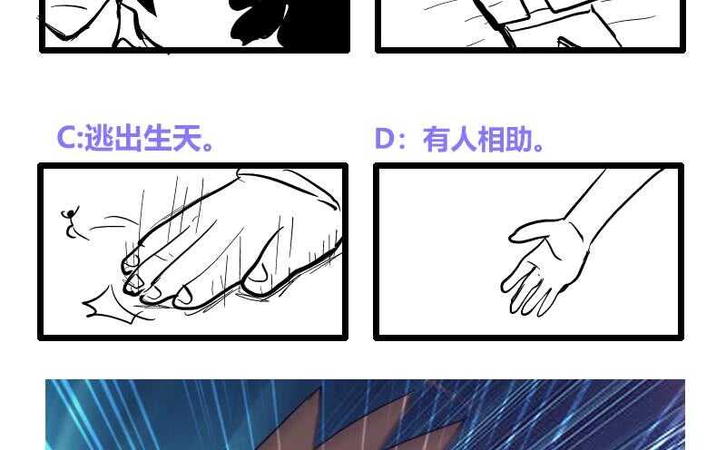 地府混江龙韩漫全集-第193话 四大天王无删减无遮挡章节图片 