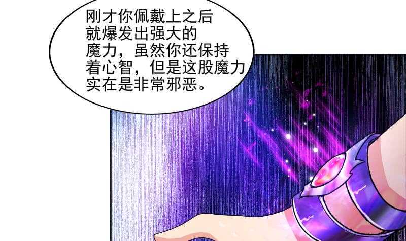 地府混江龙韩漫全集-第193话 四大天王无删减无遮挡章节图片 