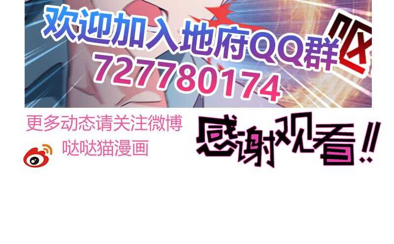 地府混江龙韩漫全集-第193话 四大天王无删减无遮挡章节图片 