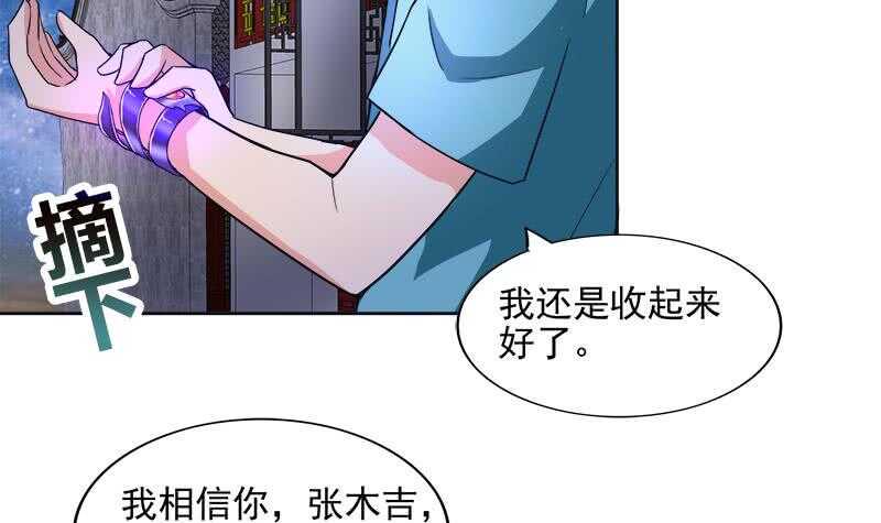 地府混江龙韩漫全集-第193话 四大天王无删减无遮挡章节图片 