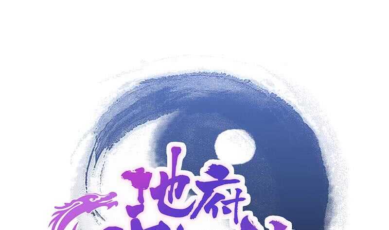 地府混江龙韩漫全集-第194话 暗洞无删减无遮挡章节图片 