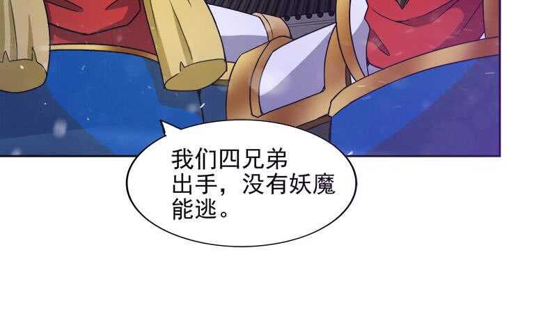 地府混江龙韩漫全集-第194话 暗洞无删减无遮挡章节图片 