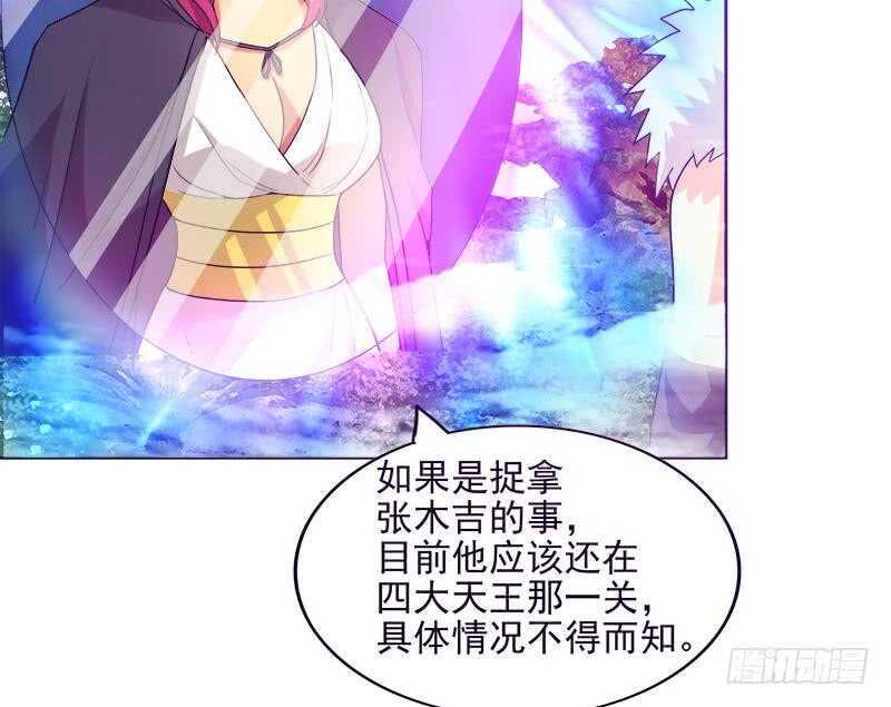地府混江龙韩漫全集-第194话 暗洞无删减无遮挡章节图片 