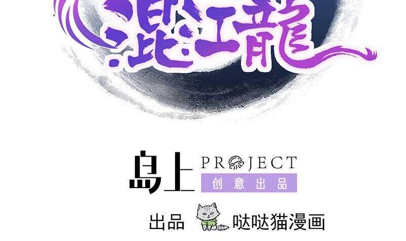 地府混江龙韩漫全集-第194话 暗洞无删减无遮挡章节图片 