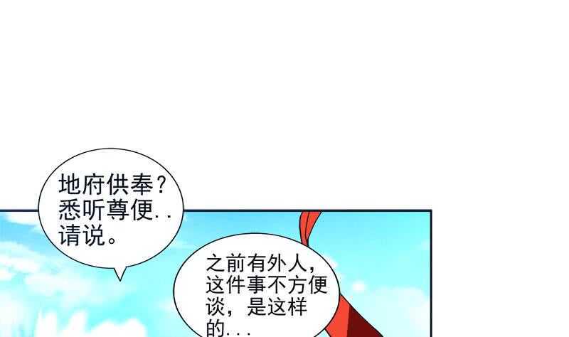 地府混江龙韩漫全集-第194话 暗洞无删减无遮挡章节图片 