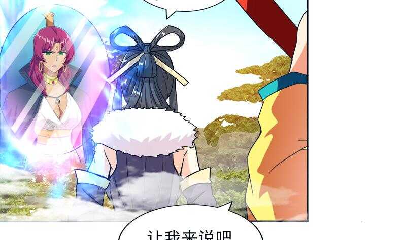 地府混江龙韩漫全集-第194话 暗洞无删减无遮挡章节图片 
