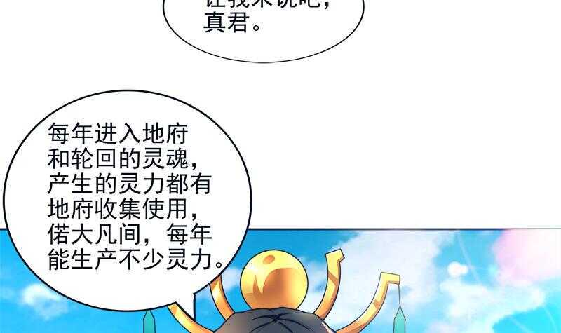 地府混江龙韩漫全集-第194话 暗洞无删减无遮挡章节图片 