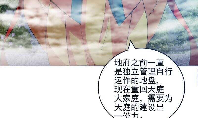 地府混江龙韩漫全集-第194话 暗洞无删减无遮挡章节图片 
