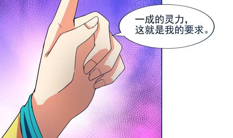 地府混江龙韩漫全集-第194话 暗洞无删减无遮挡章节图片 