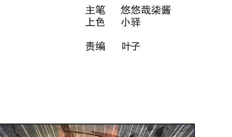 地府混江龙韩漫全集-第194话 暗洞无删减无遮挡章节图片 