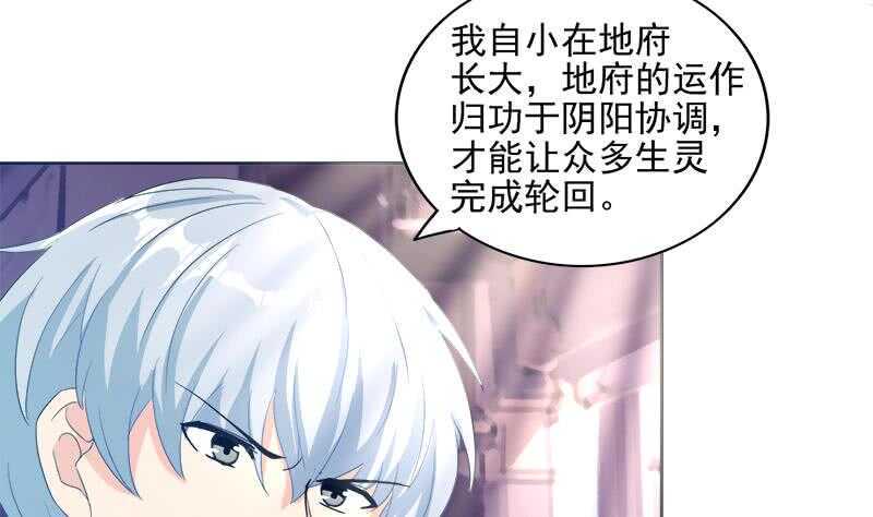 地府混江龙韩漫全集-第194话 暗洞无删减无遮挡章节图片 