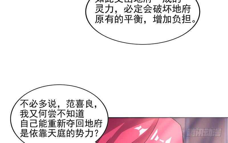 地府混江龙韩漫全集-第194话 暗洞无删减无遮挡章节图片 
