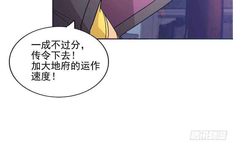 地府混江龙韩漫全集-第194话 暗洞无删减无遮挡章节图片 