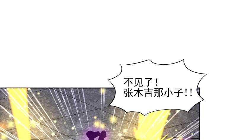 地府混江龙韩漫全集-第194话 暗洞无删减无遮挡章节图片 
