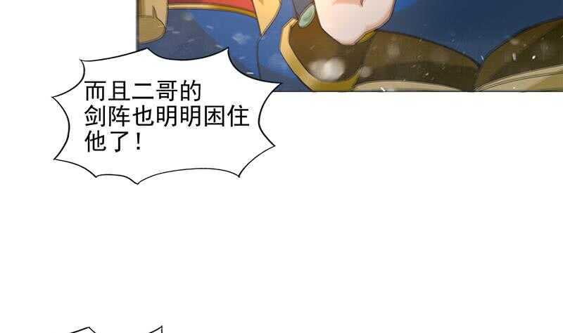 地府混江龙韩漫全集-第194话 暗洞无删减无遮挡章节图片 